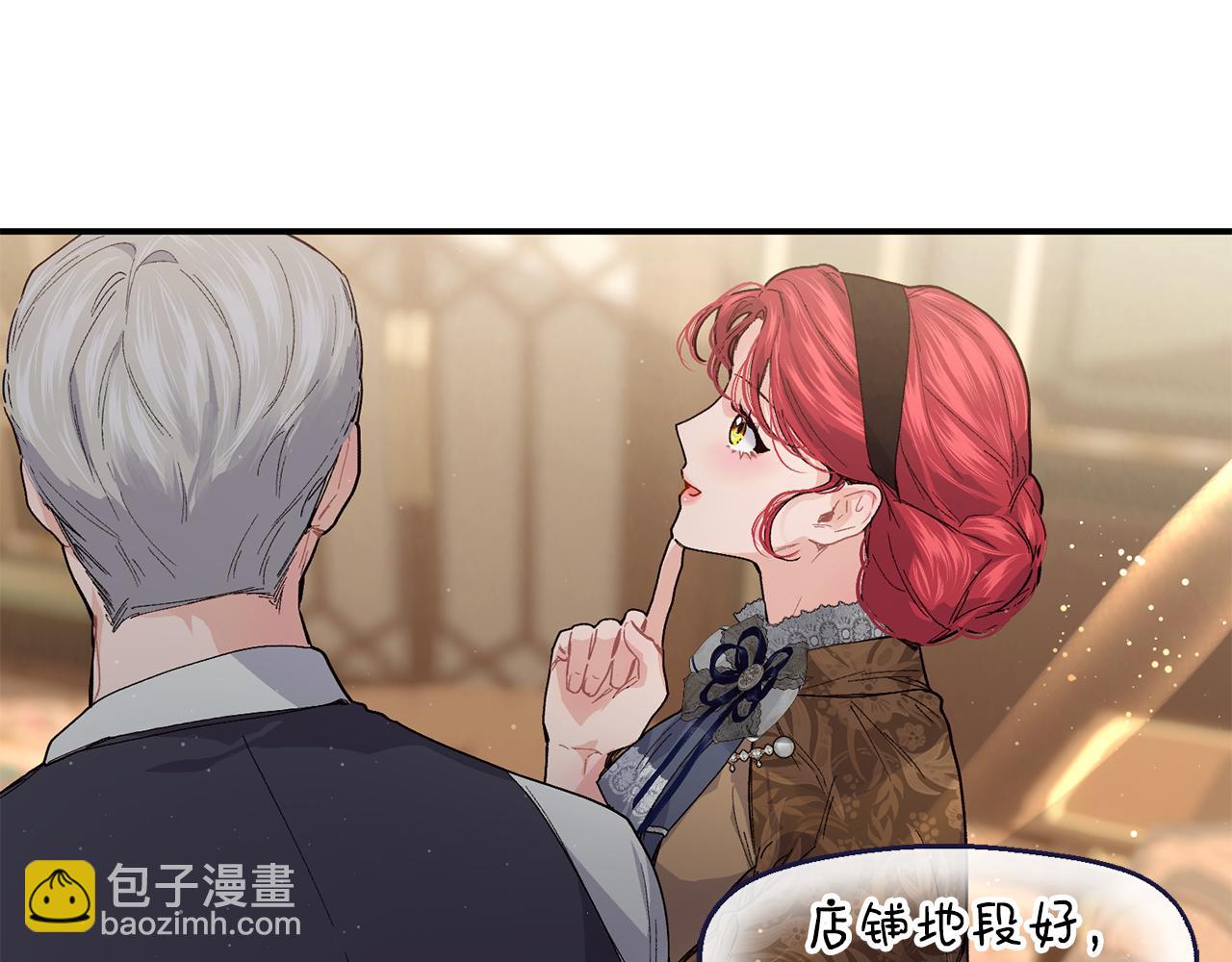 第70话 入驻邀约被拒45