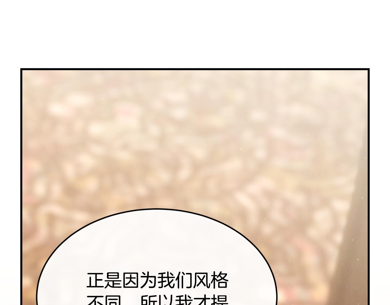 第70话 入驻邀约被拒56