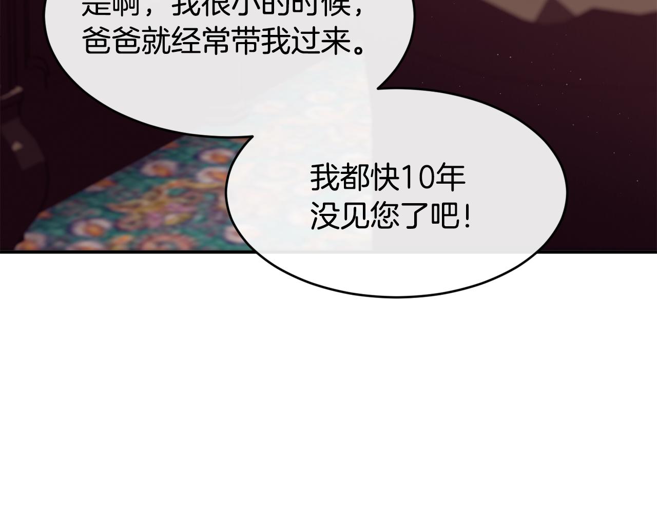 第70话 入驻邀约被拒6