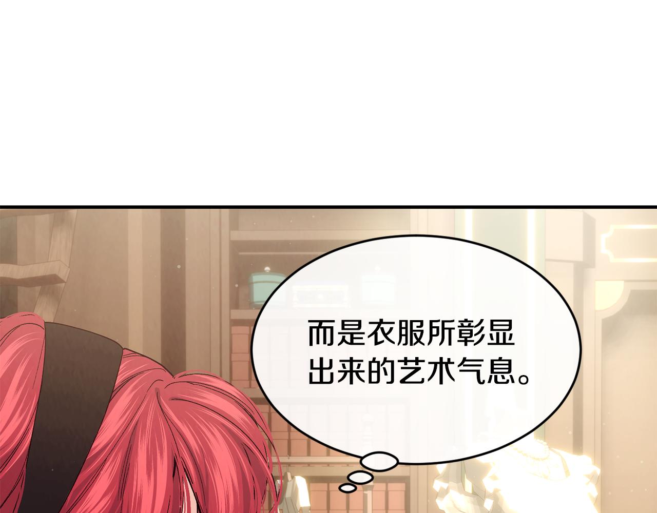 第70话 入驻邀约被拒67