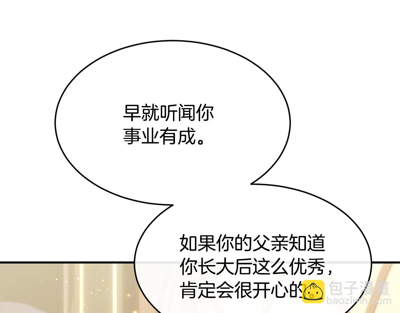 第70话 入驻邀约被拒7