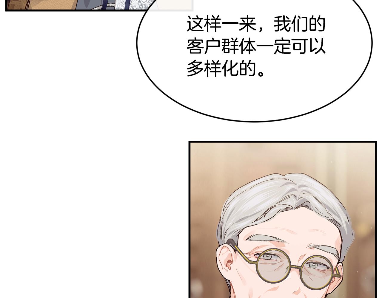 第70话 入驻邀约被拒74
