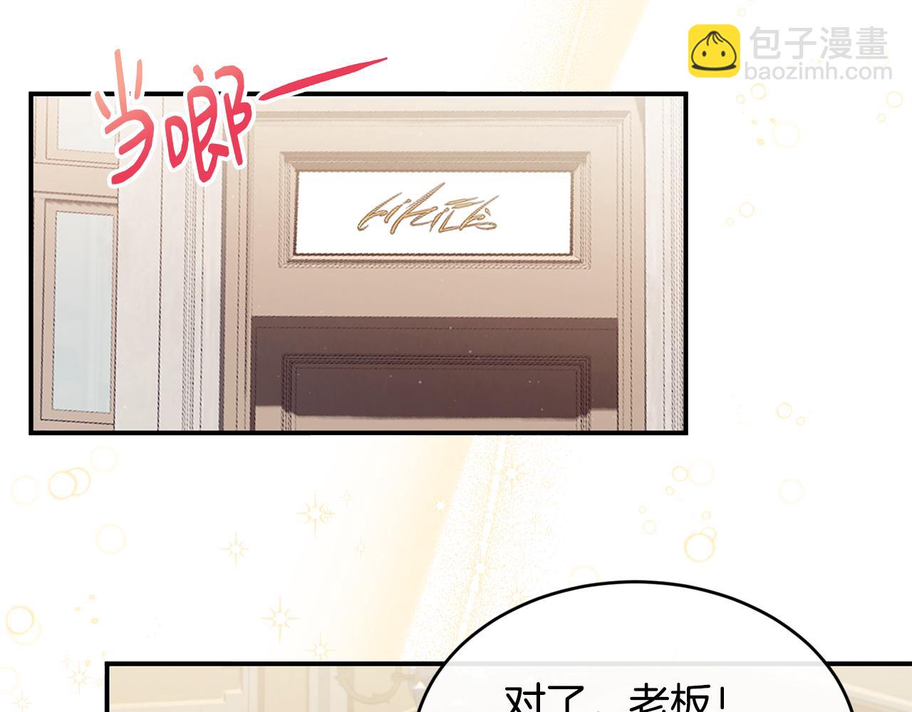 第70话 入驻邀约被拒77