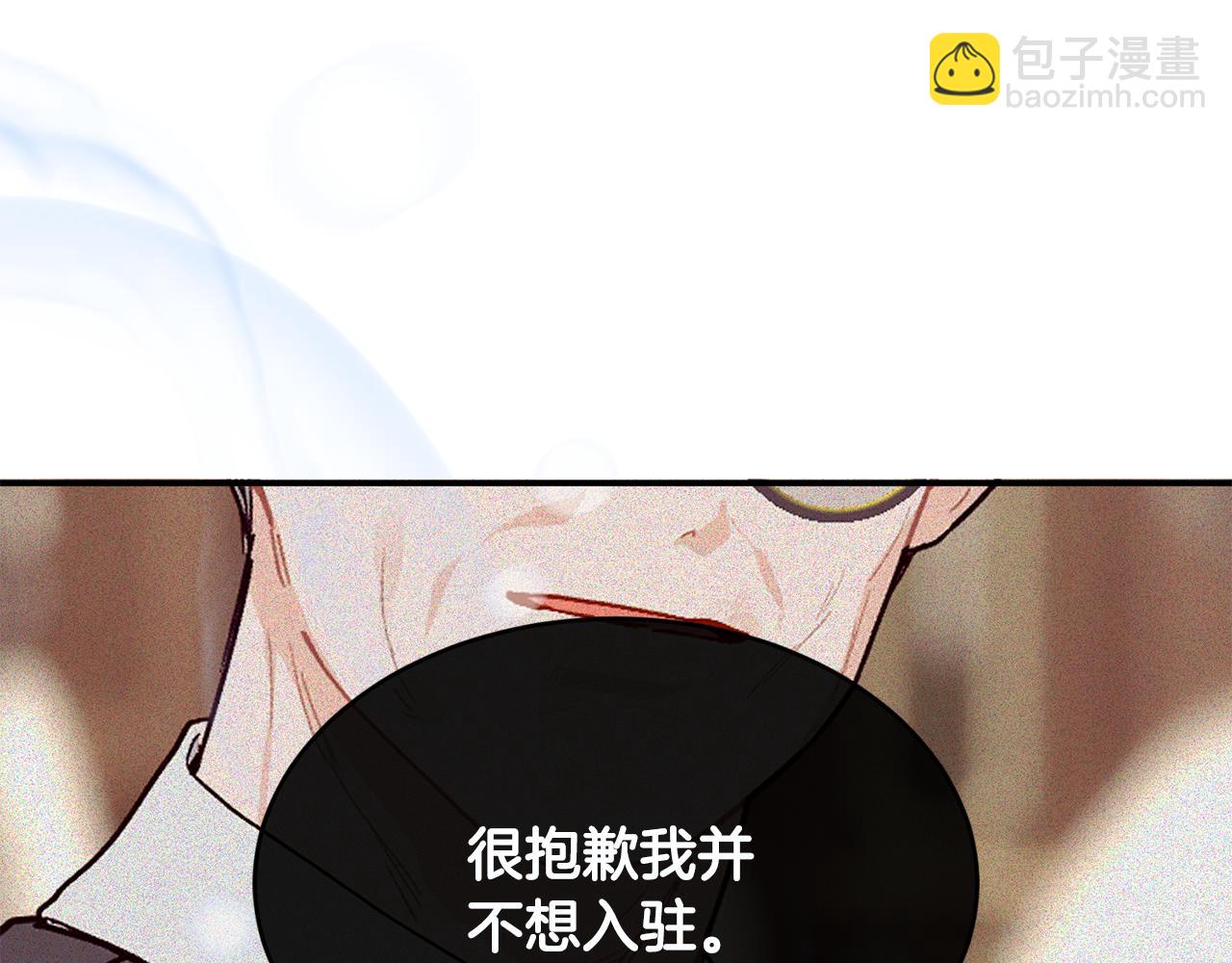 第70话 入驻邀约被拒83