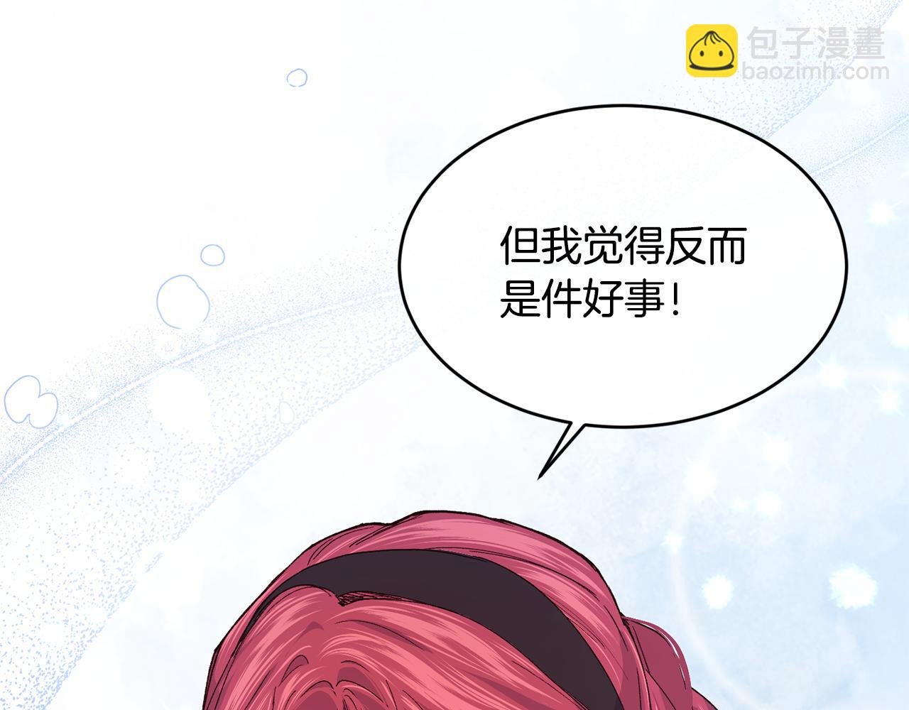 第70话 入驻邀约被拒86