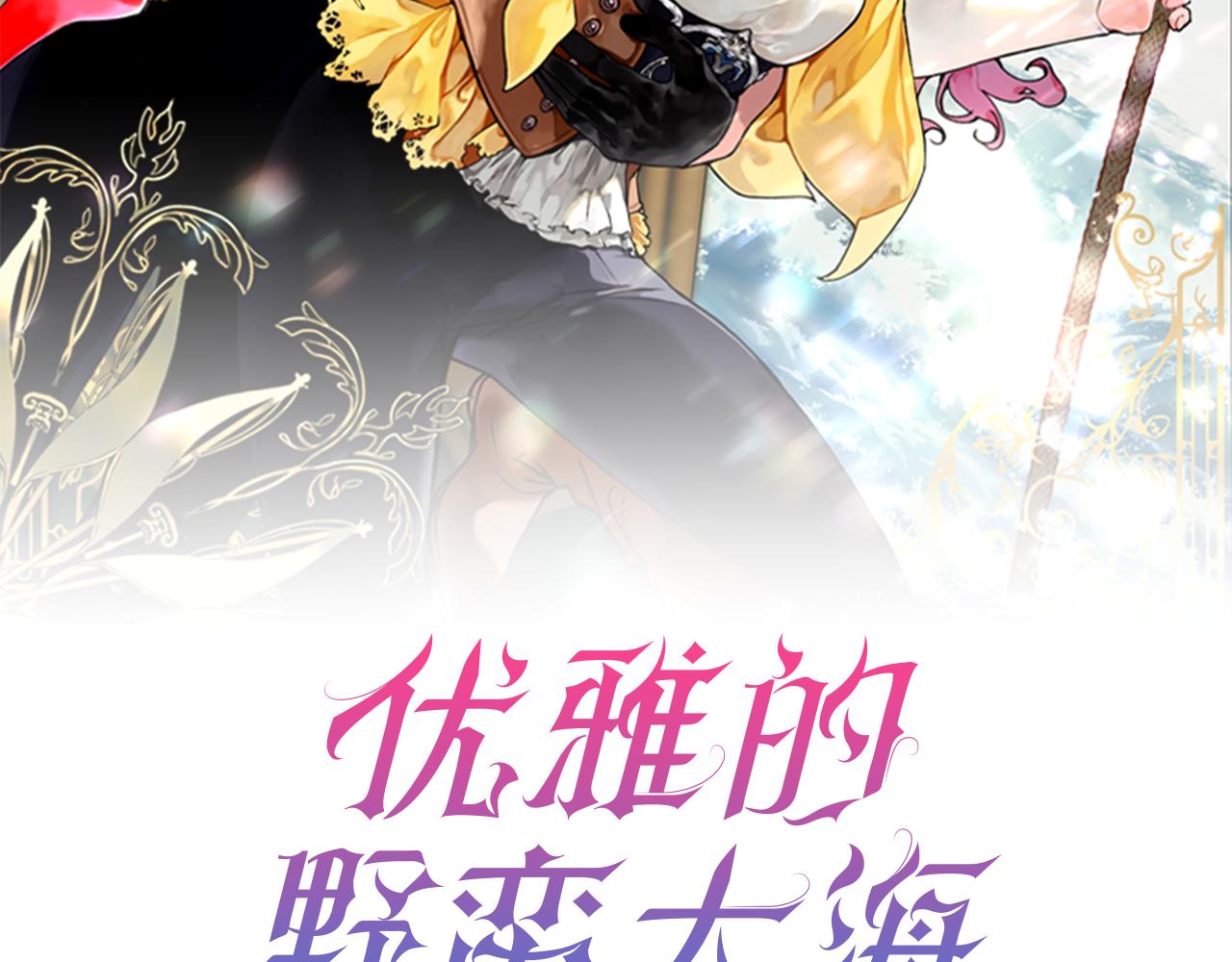 第70话 入驻邀约被拒91
