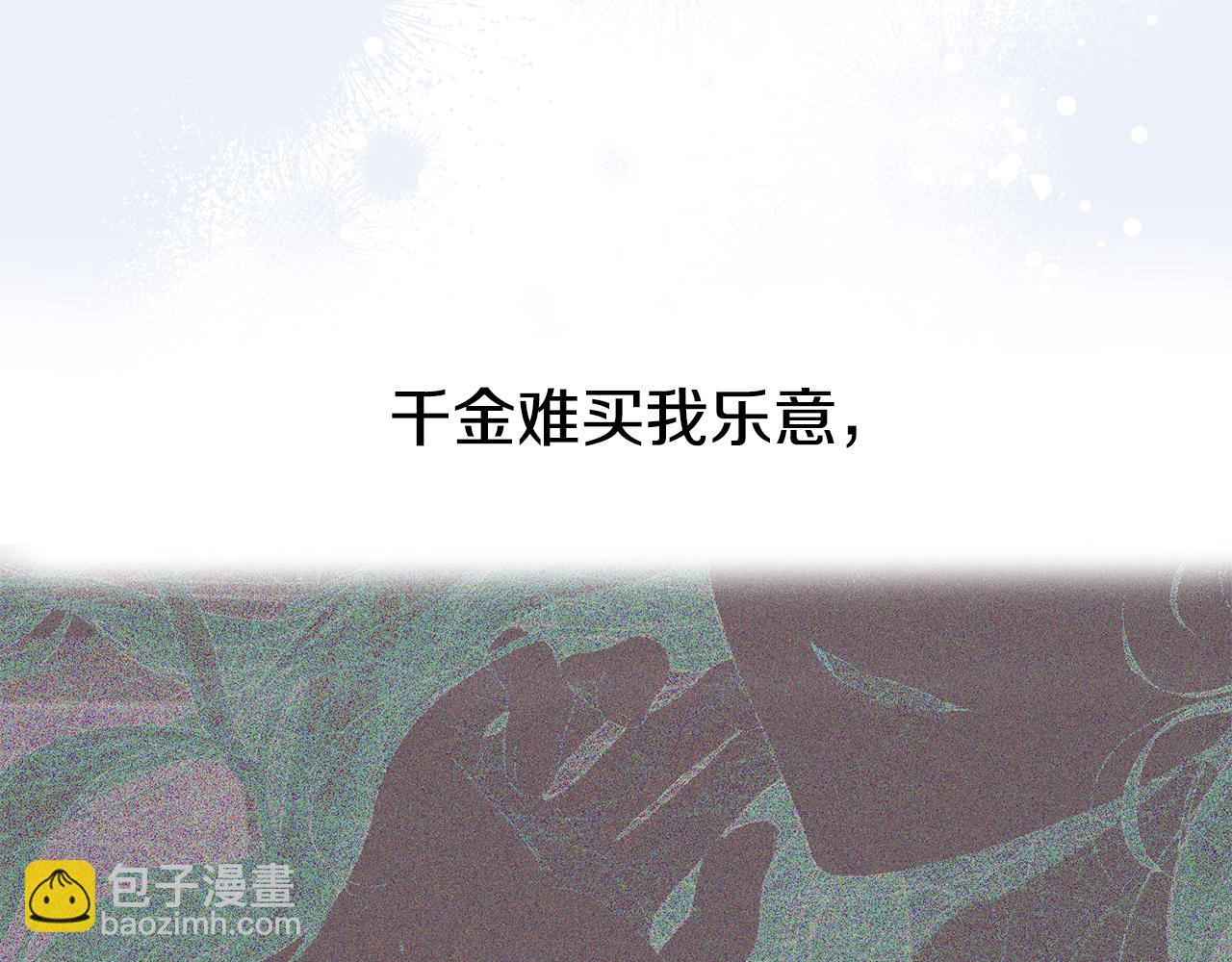 第72话 千金难买我乐意111