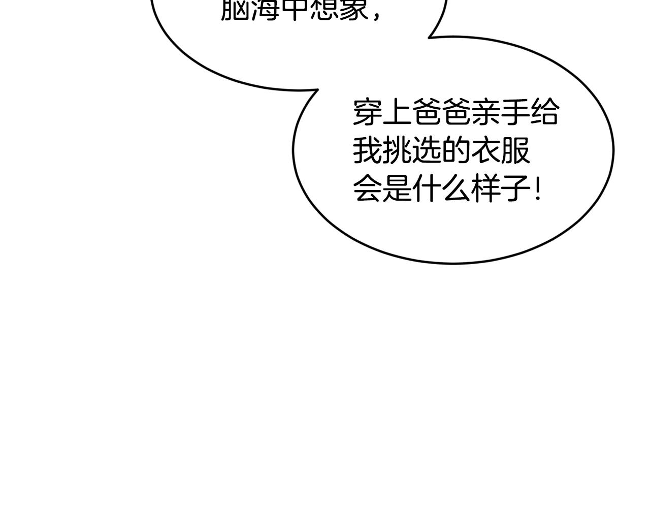第72话 千金难买我乐意29