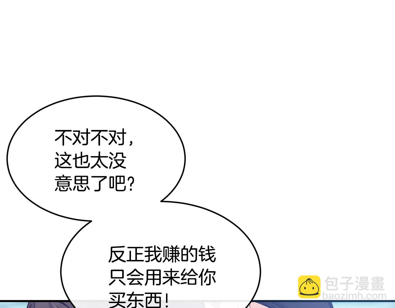 第73话 将来请原谅我111