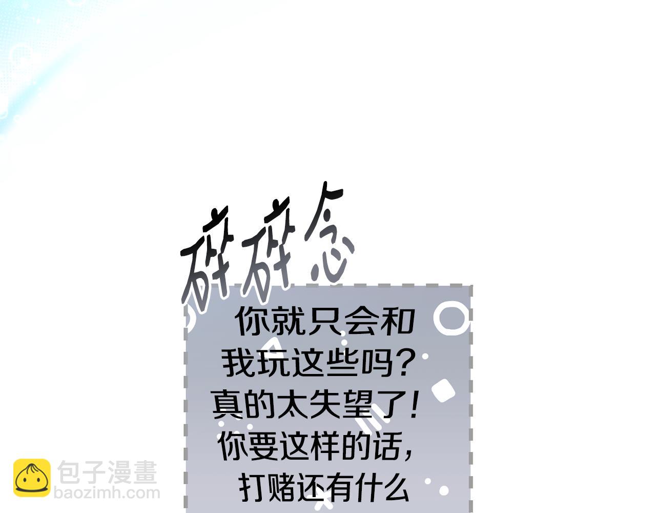 第73话 将来请原谅我113