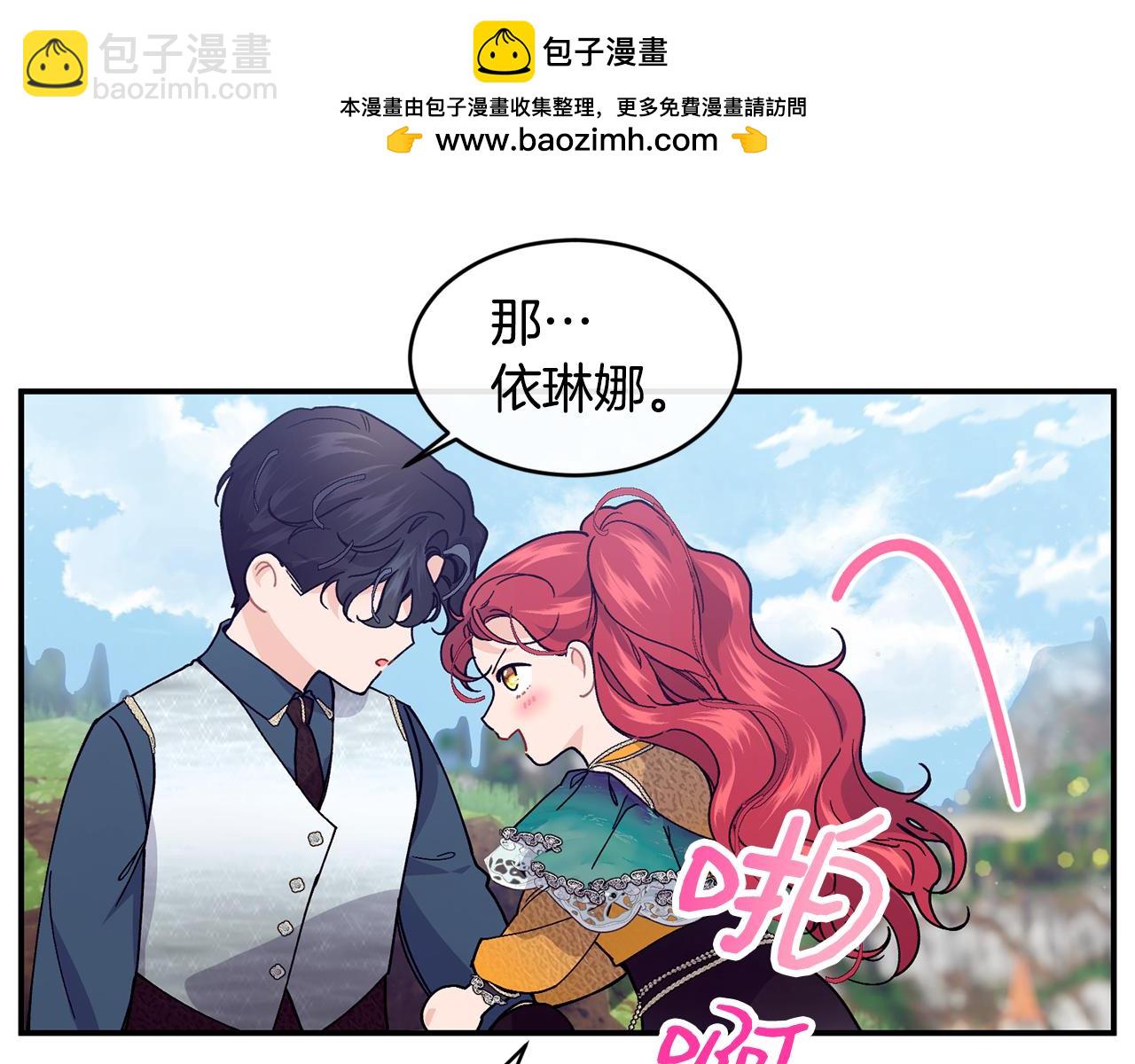 第73话 将来请原谅我115