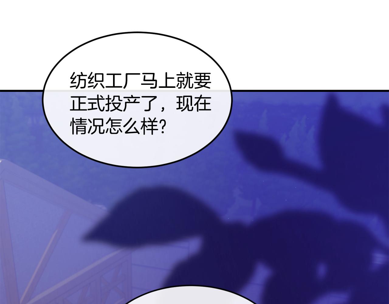 第73话 将来请原谅我153