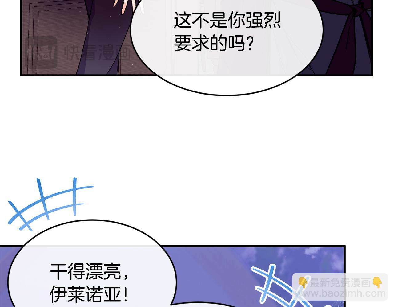 第73话 将来请原谅我167