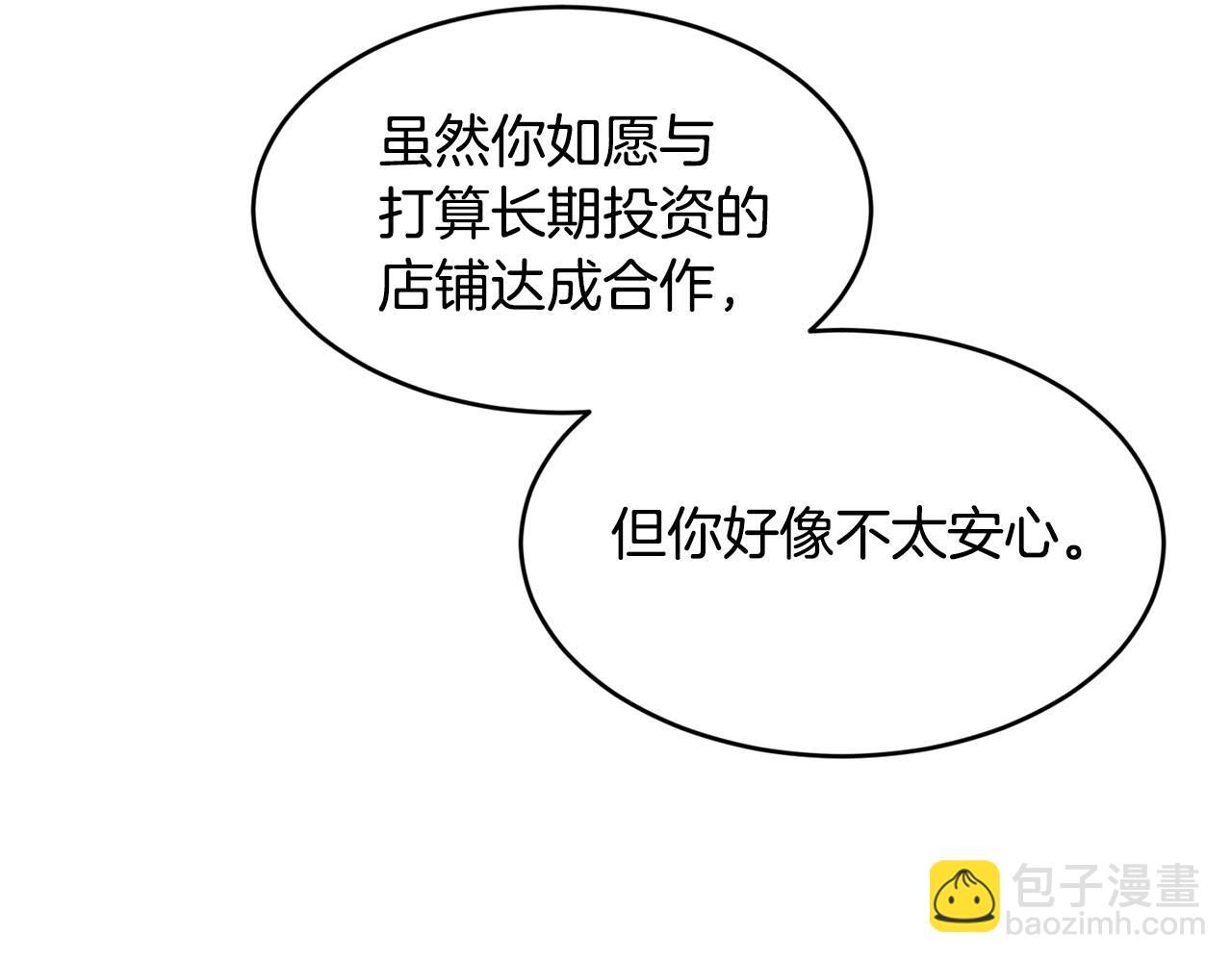 第73话 将来请原谅我21