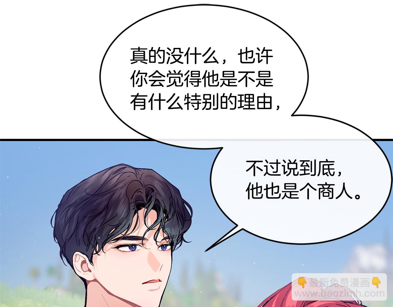 第73话 将来请原谅我26