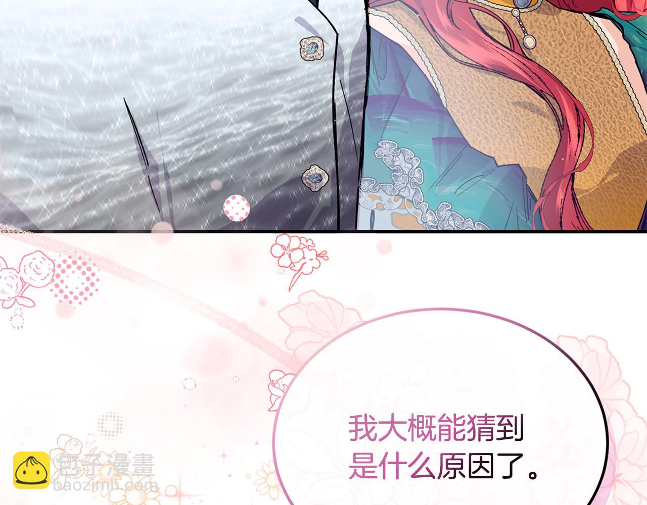 第73话 将来请原谅我30