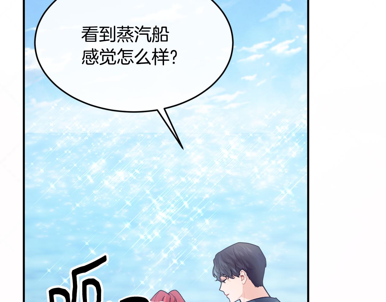 第73话 将来请原谅我34