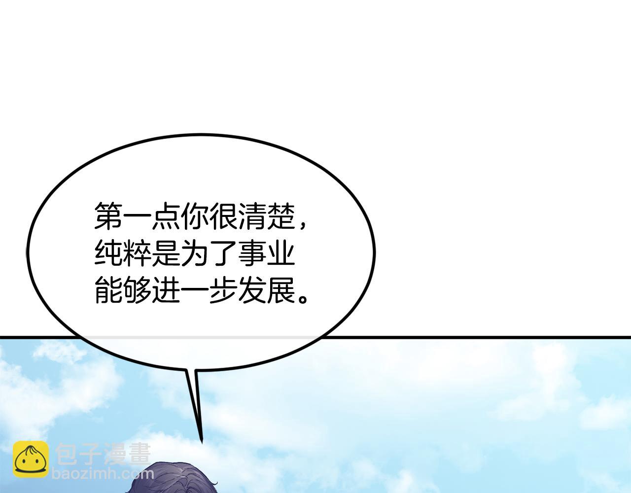 第73话 将来请原谅我44
