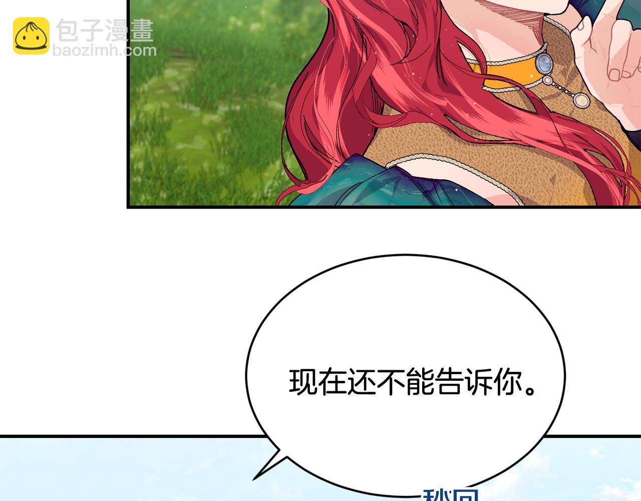 第73话 将来请原谅我73