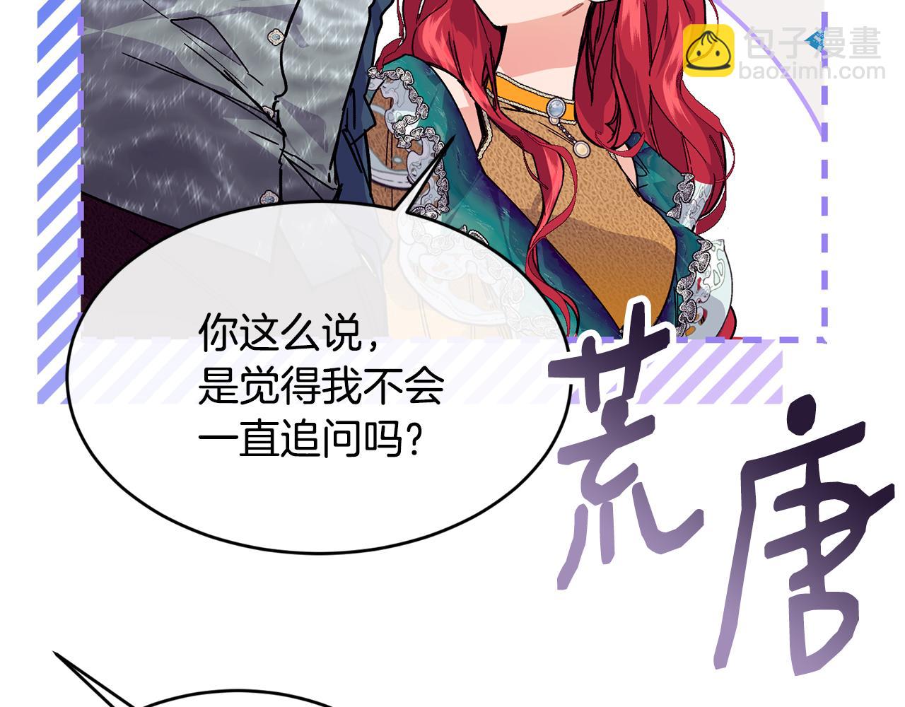 第73话 将来请原谅我77