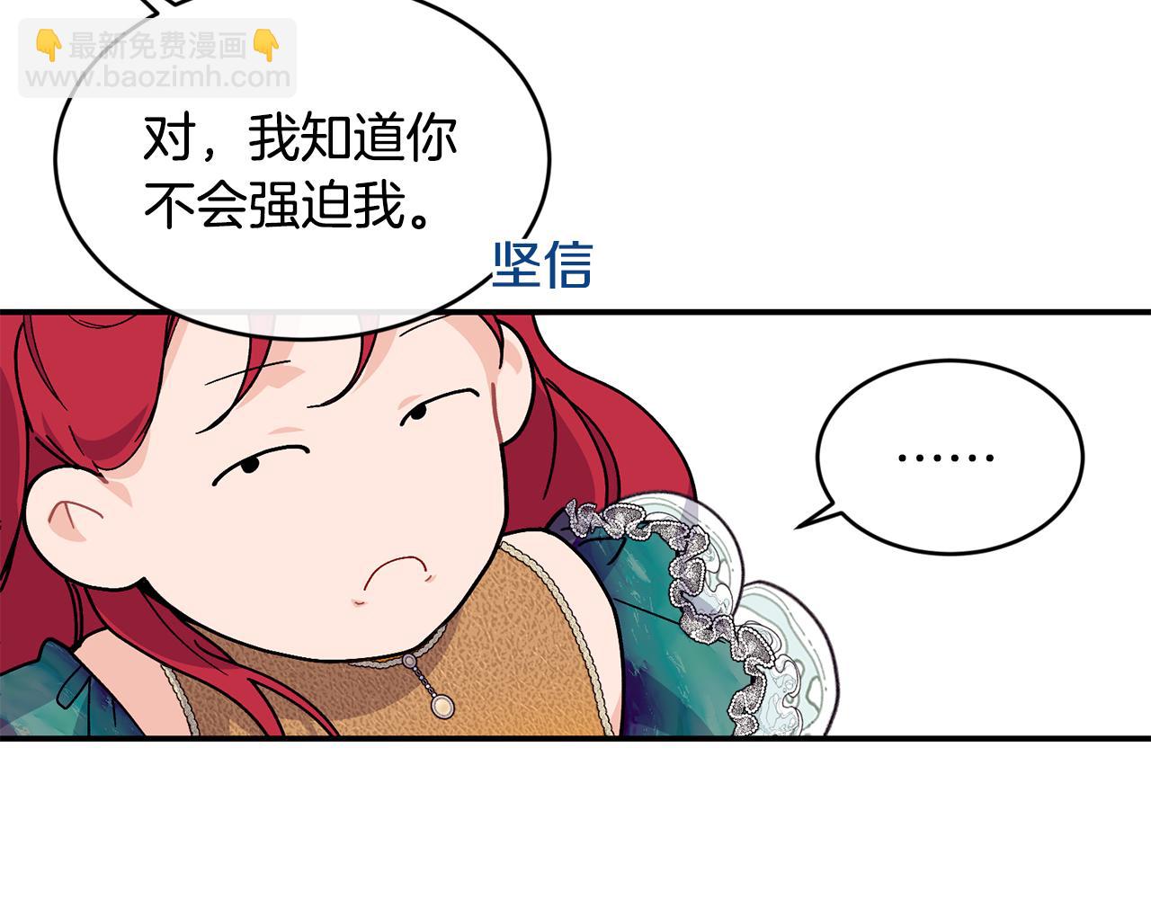 第73话 将来请原谅我78