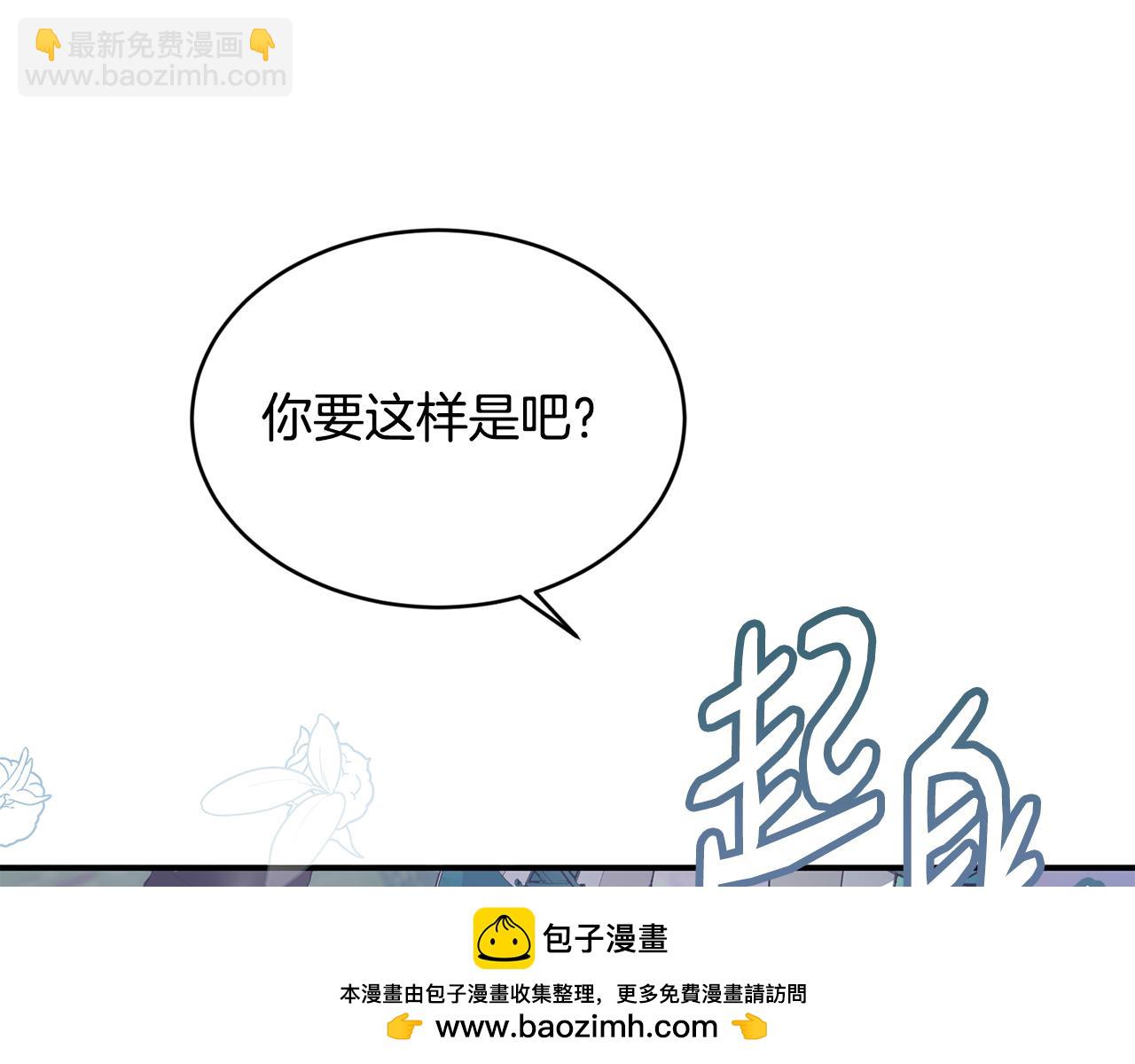 第73话 将来请原谅我79