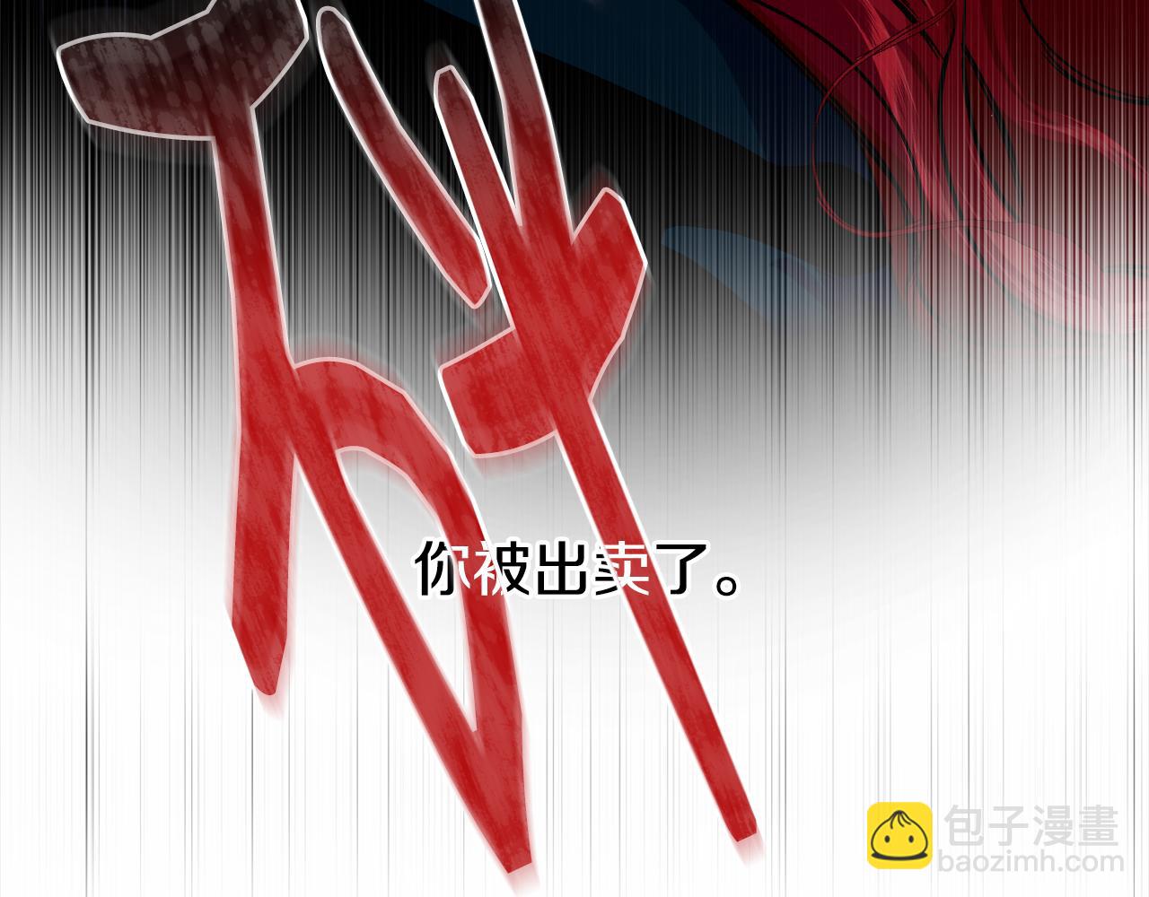 第74话 被出卖了133