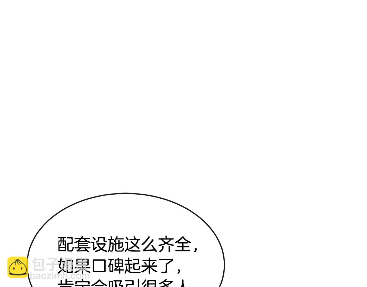 第74话 被出卖了3