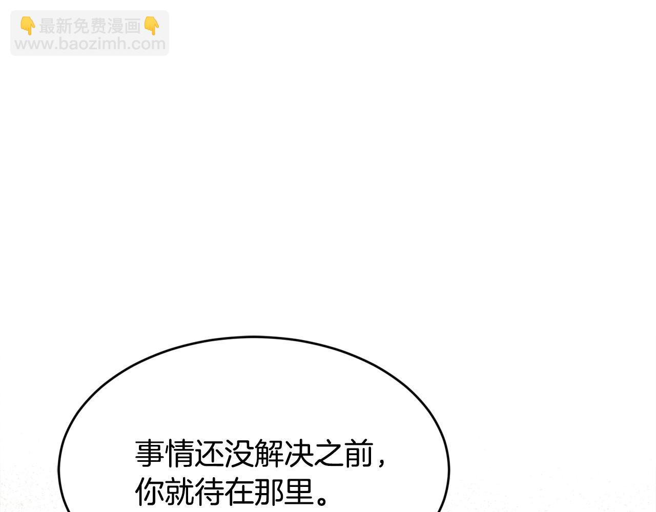 第74话 被出卖了73