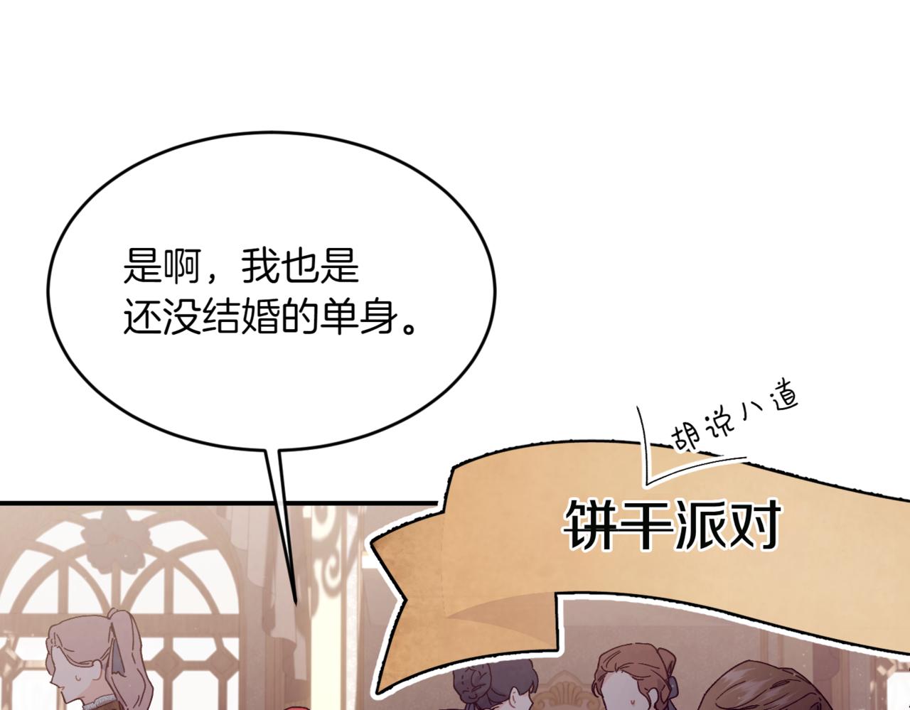 番外 第1话 担忧120