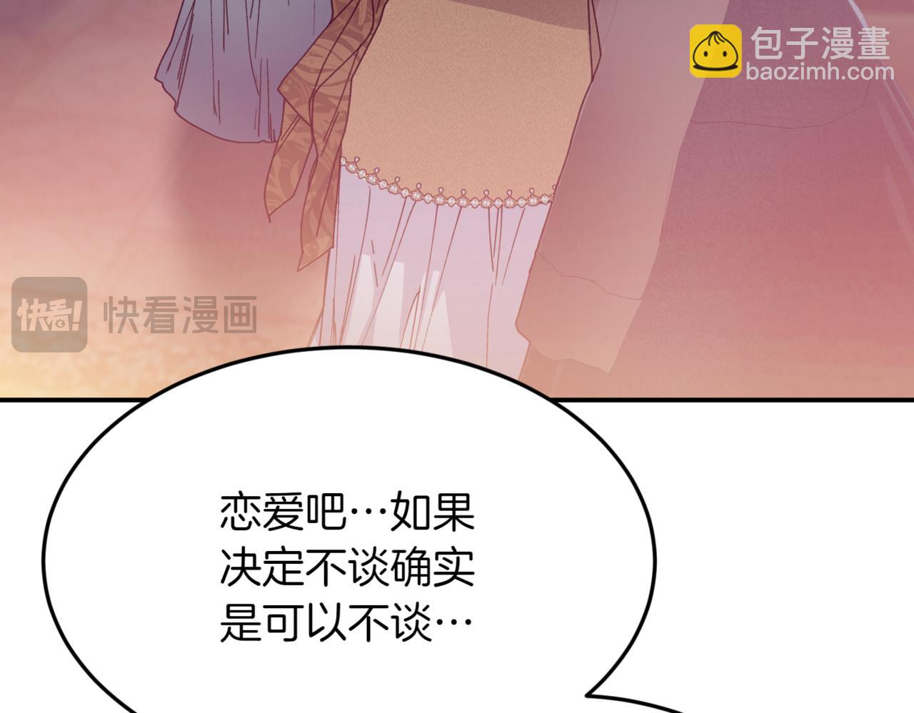 番外 第1话 担忧139