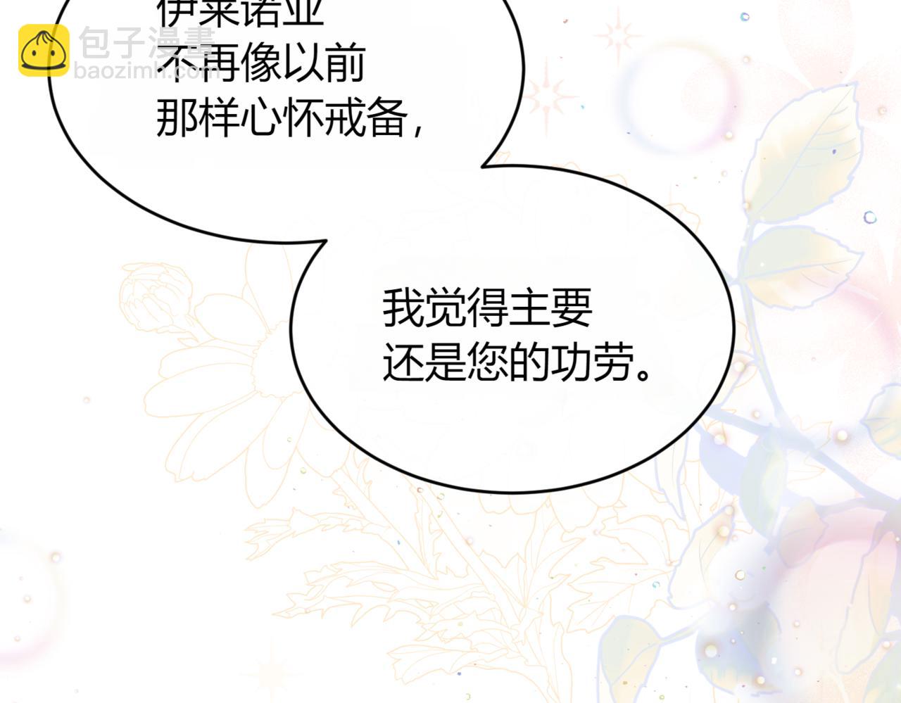 番外 第1话 担忧158
