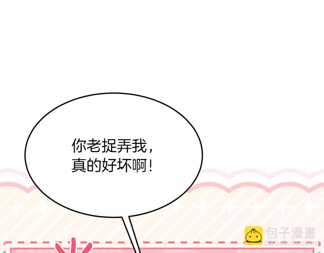 番外 第1话 担忧25