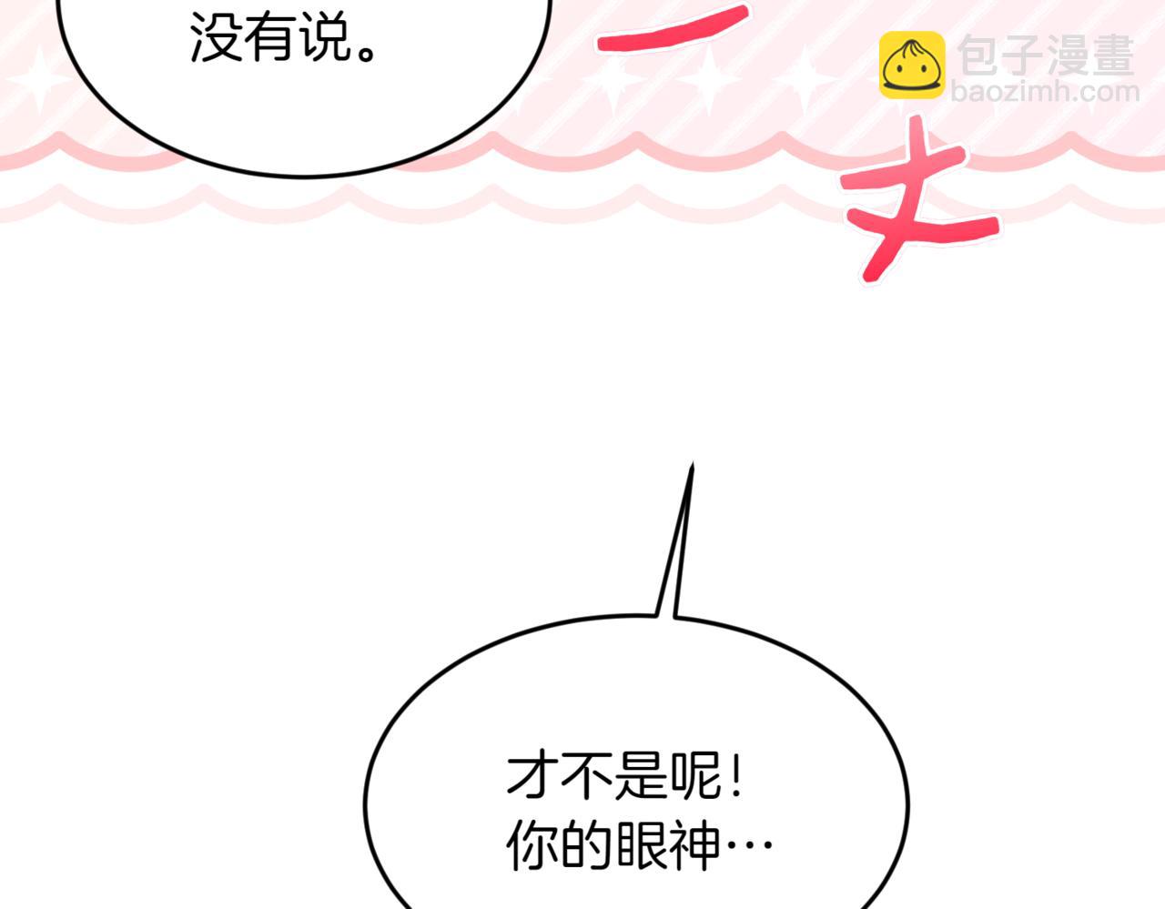 番外 第1话 担忧27