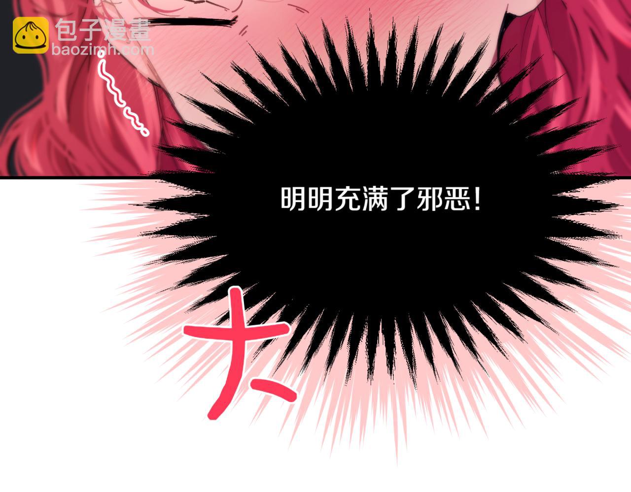 番外 第1话 担忧29