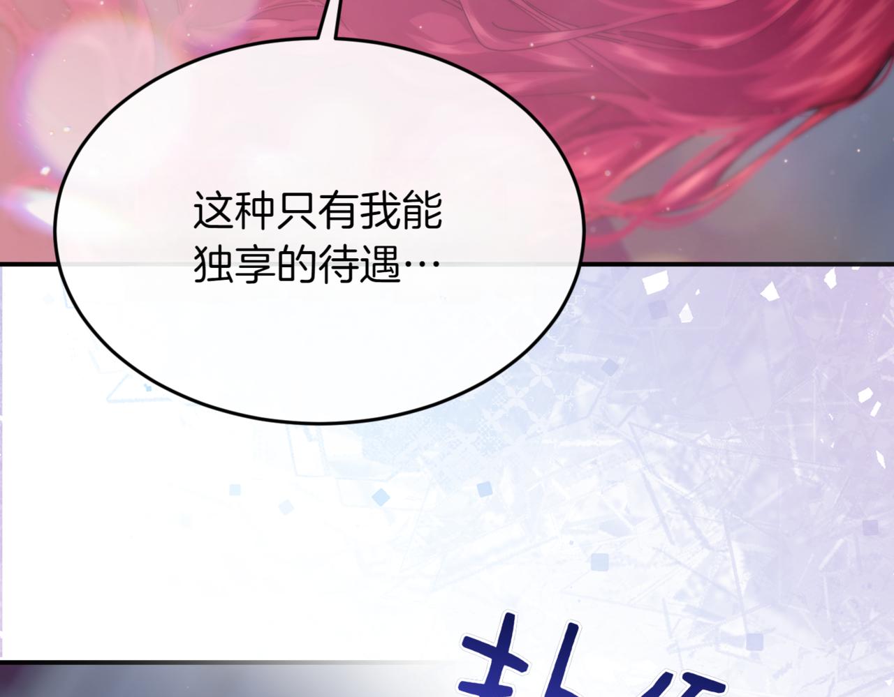 番外 第1话 担忧40