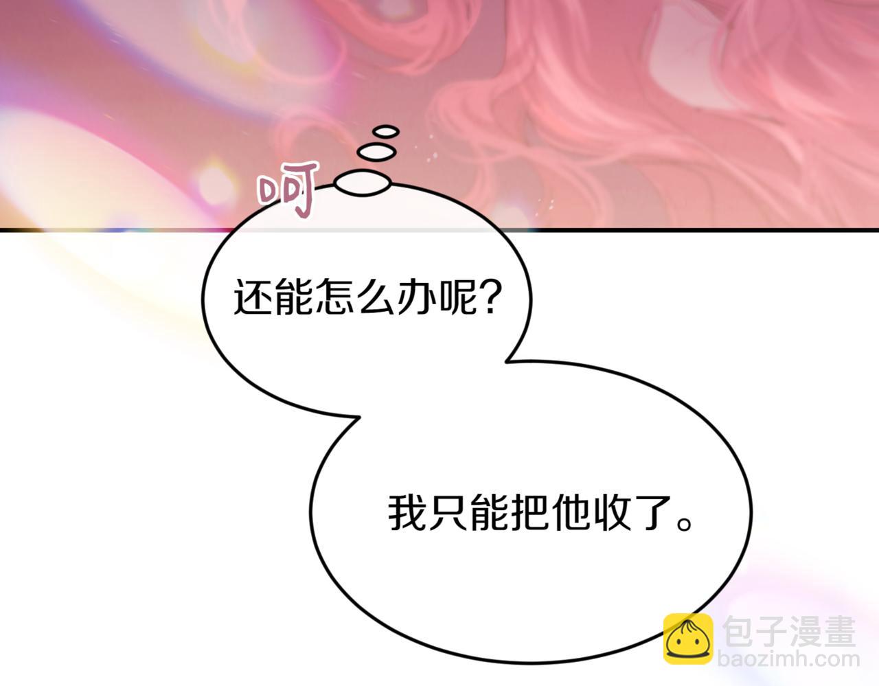 番外 第1话 担忧51