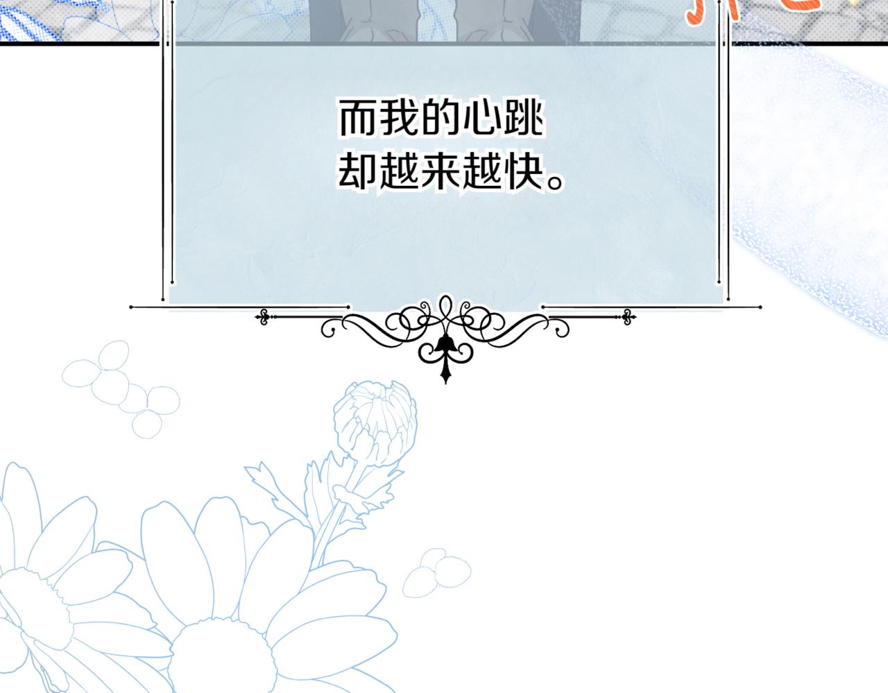 番外 第1话 担忧64