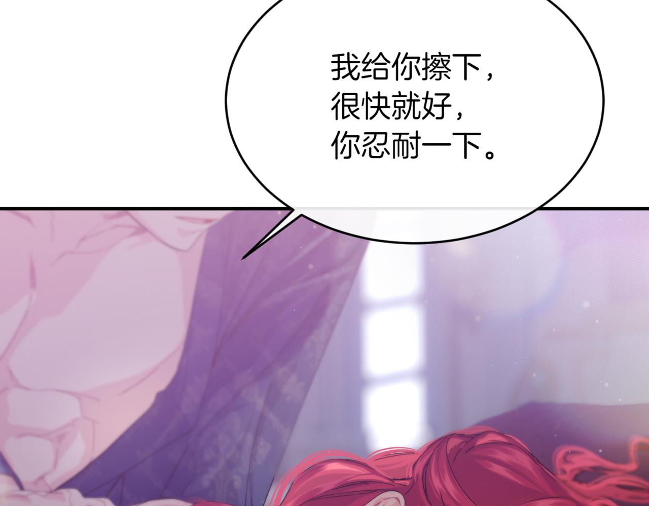 番外 第1话 担忧7