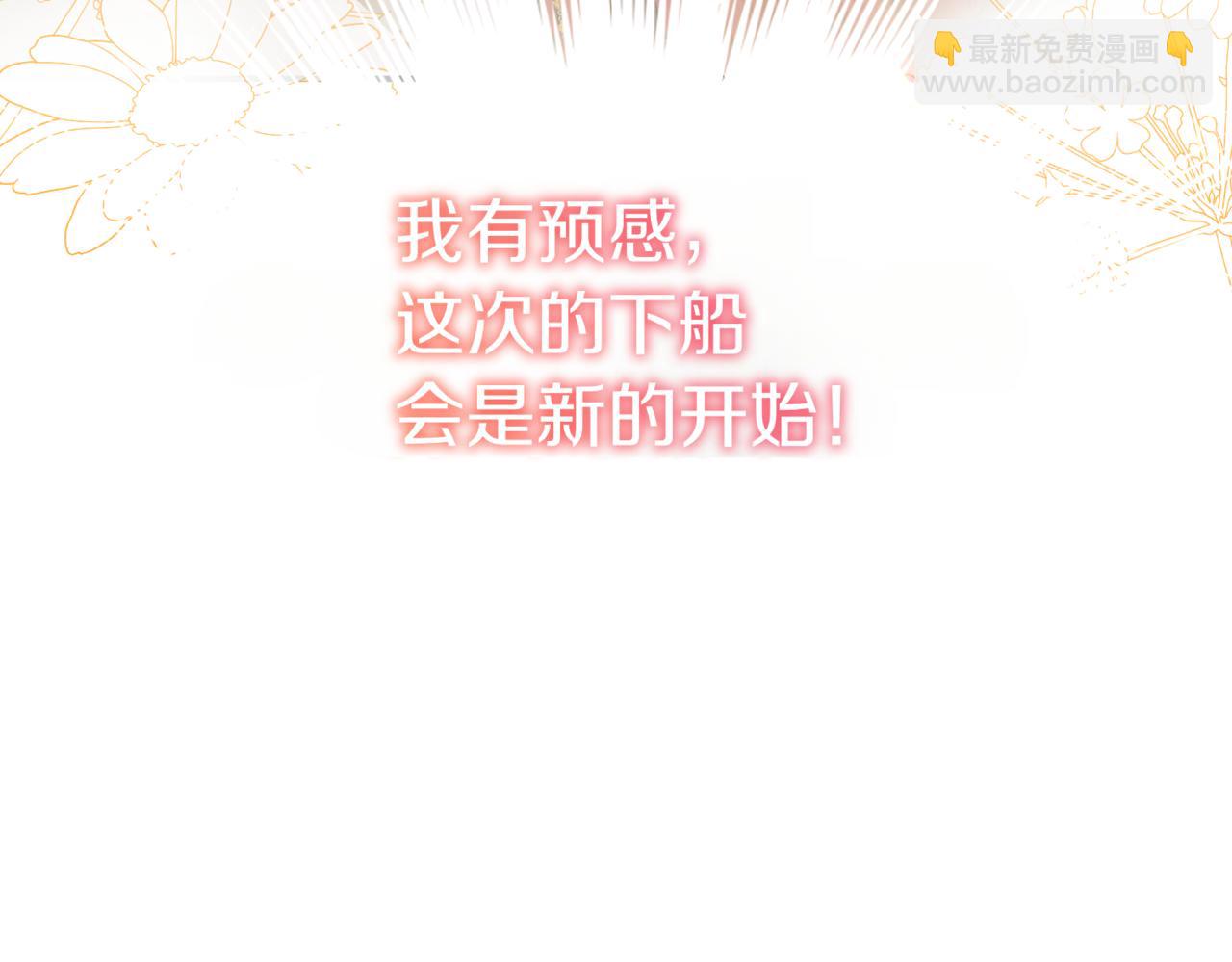 番外 第1话 担忧70