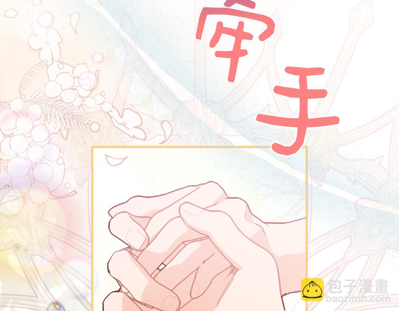 番外 第1话 担忧81