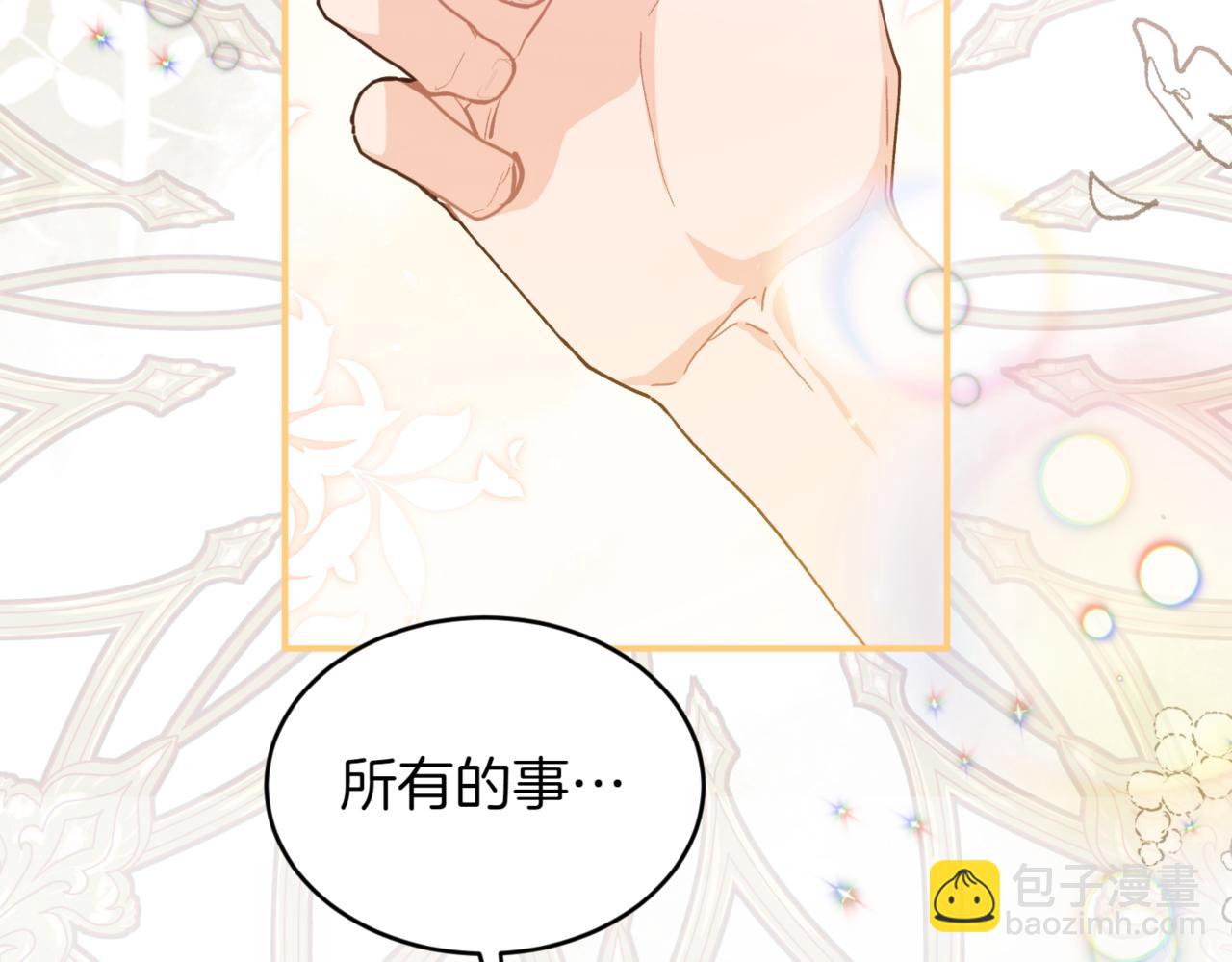 番外 第1话 担忧82