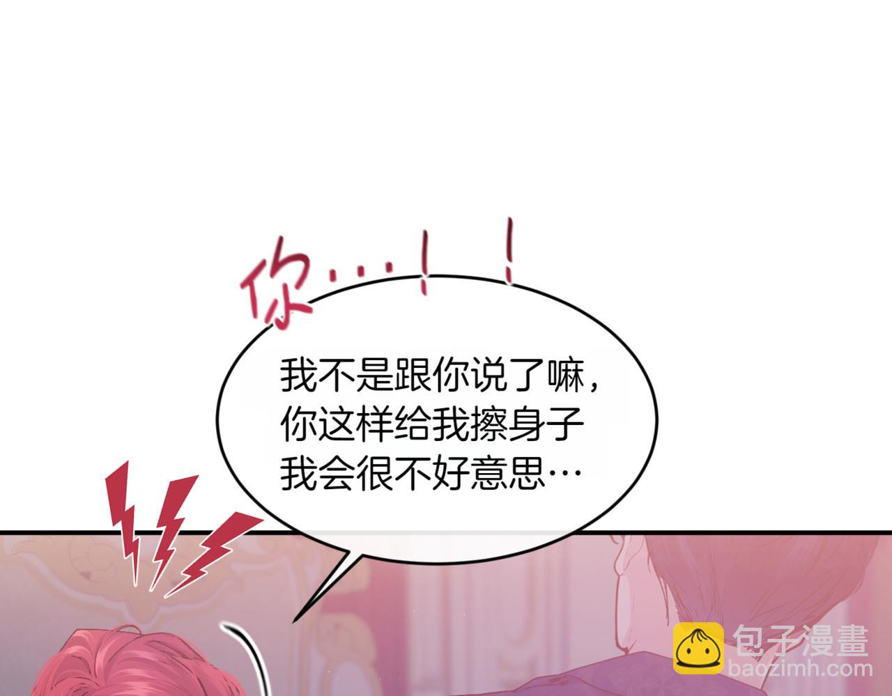 番外 第1话 担忧9