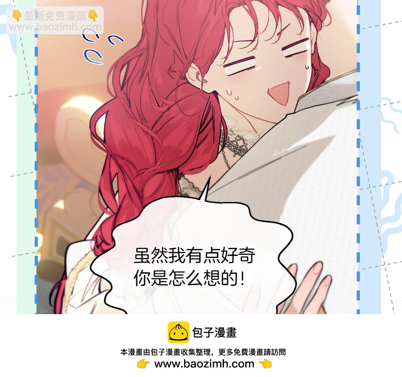 番外 第2话 终于求婚103