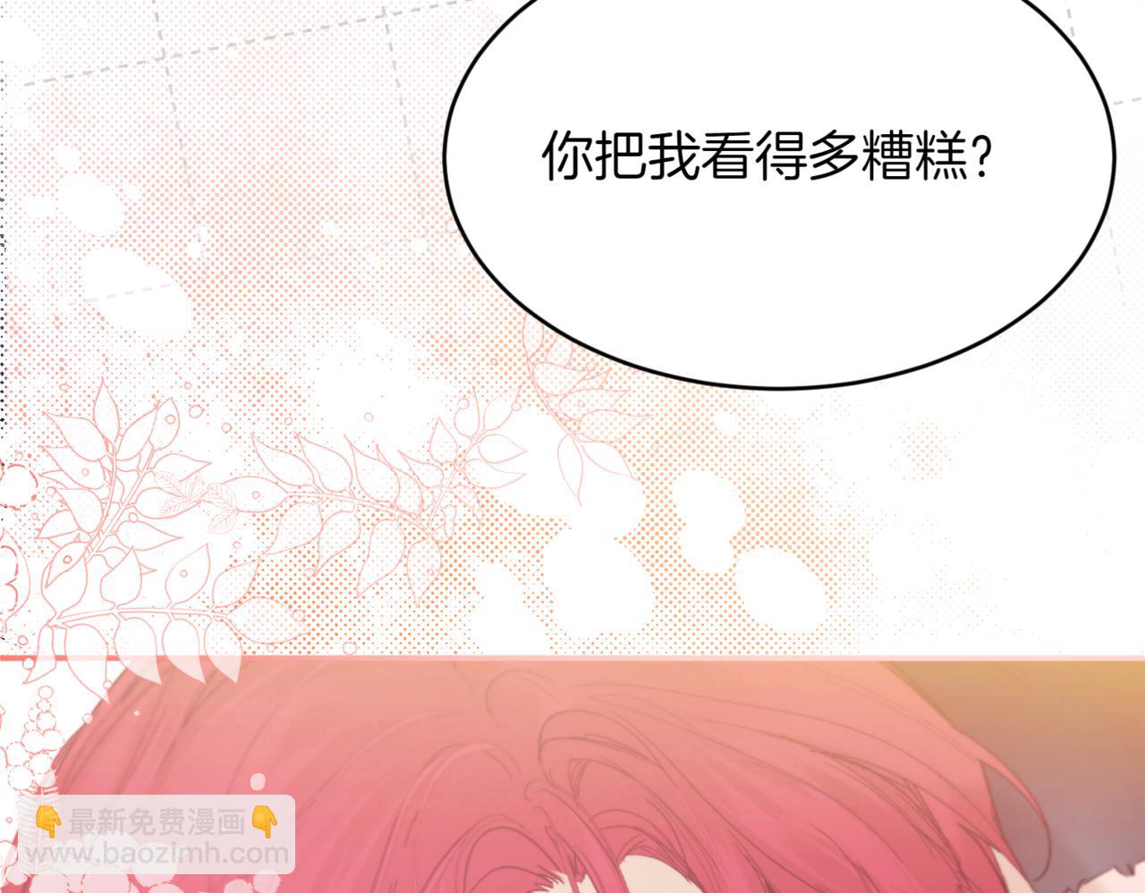 番外 第2话 终于求婚109