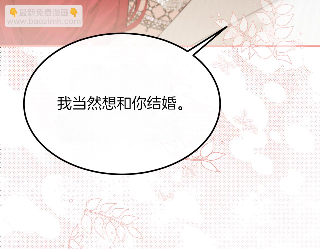番外 第2话 终于求婚111