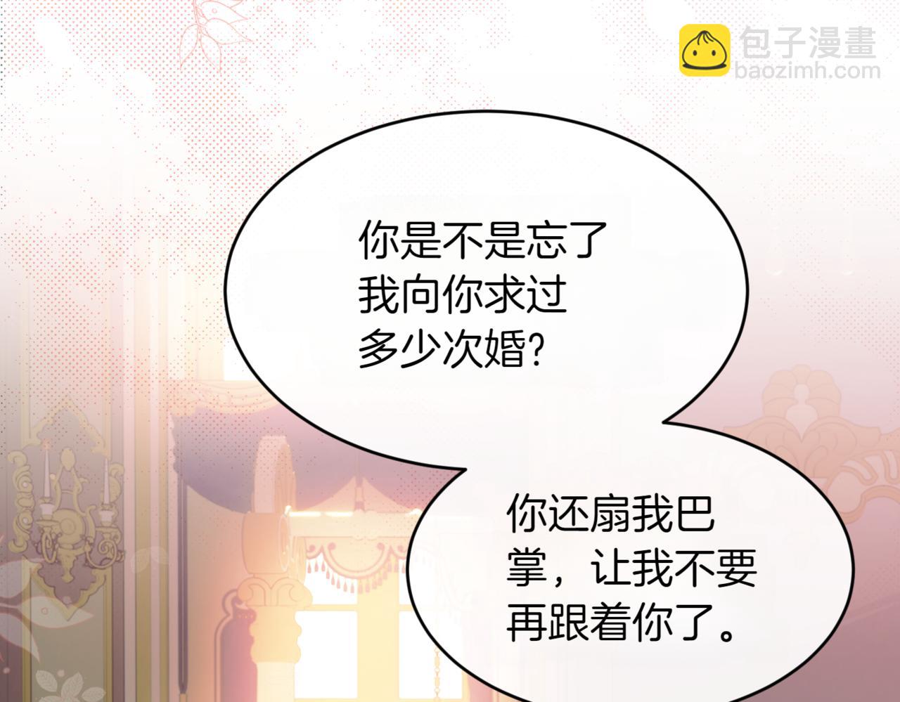 番外 第2话 终于求婚112