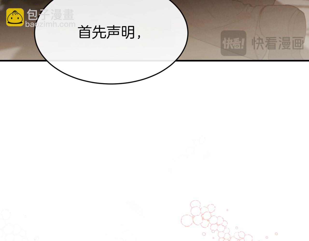 番外 第2话 终于求婚125