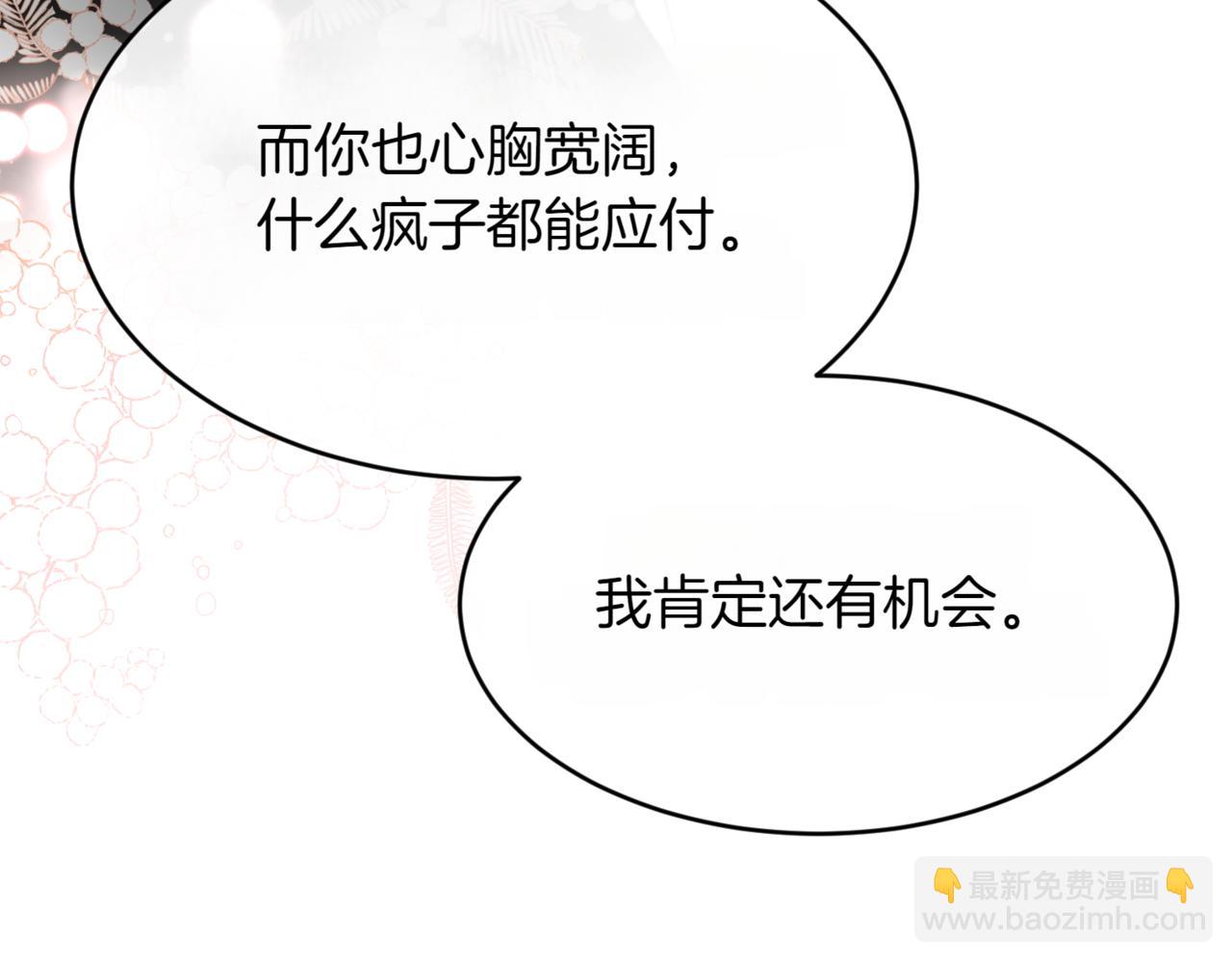 番外 第2话 终于求婚132