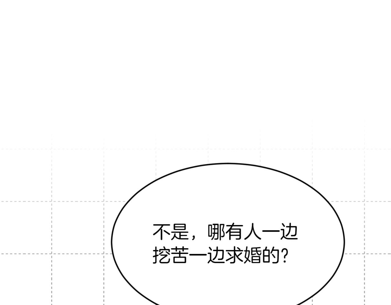 番外 第2话 终于求婚133